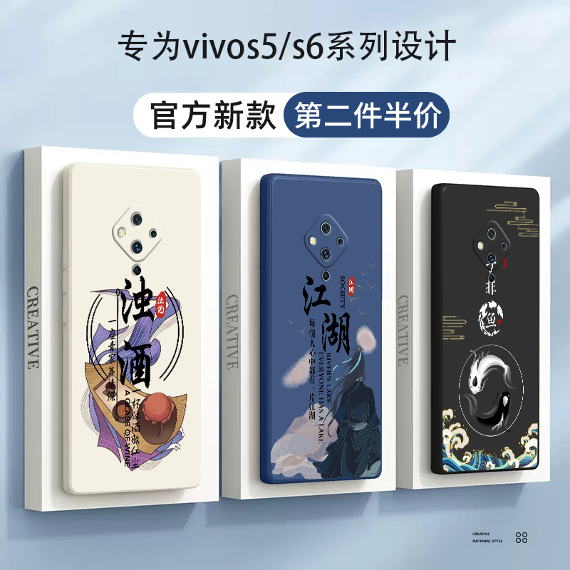 适用于vivos5手机壳vivo s6保护套vos五全包防摔vovos六男女新款vivis高级感viv0s软硅胶vlvos磨砂v1v0s外壳