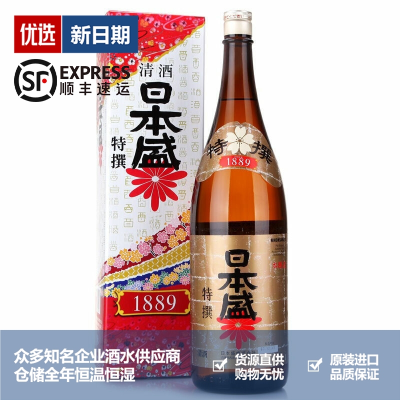 日本盛特选清酒本酿造 大瓶装日本纯米酒日料店同款1.8L 1800ml