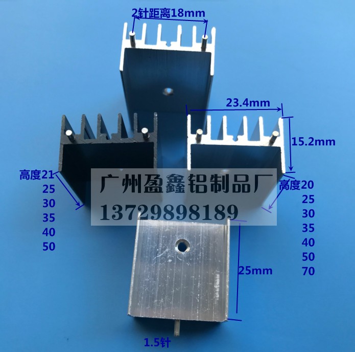 T0-247铝散热片 23*16*20\/25\/30散热片TO220电子散热器7805散热片