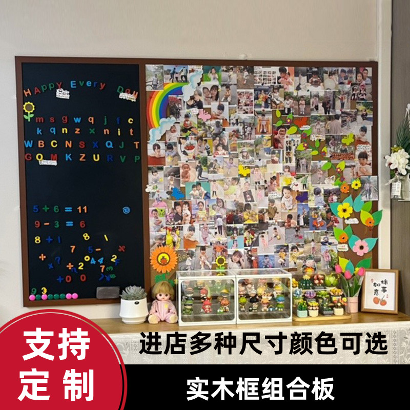 实木框多功能组合白板软木板黑板家用照片墙创意定制便签记事墙板