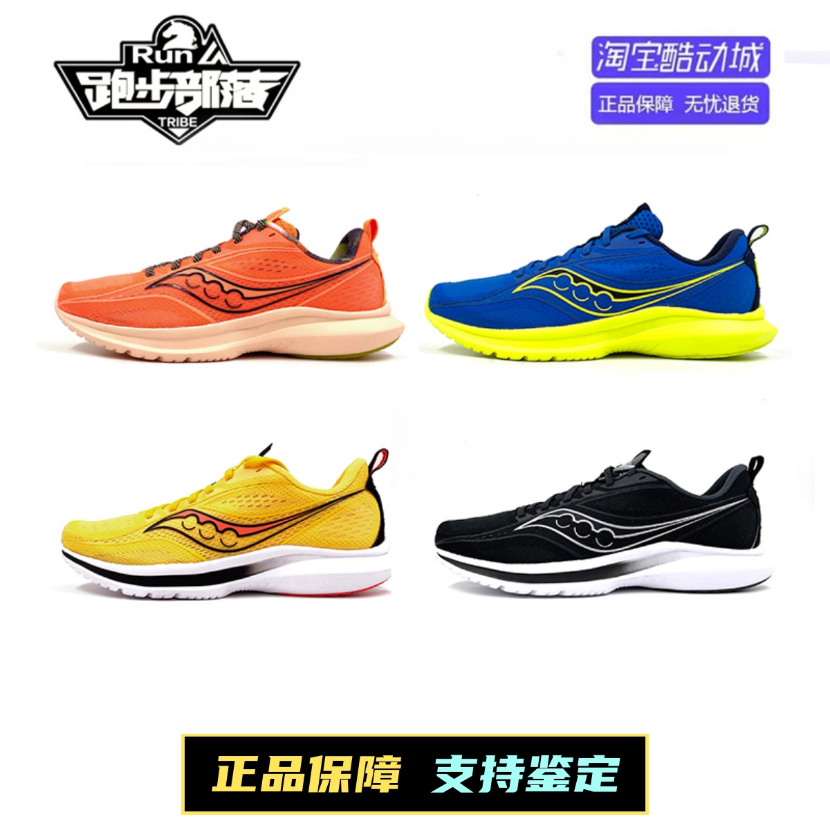 Saucony索康尼新品菁华KINVARA13网面透气轻量竞速训练跑步鞋男女