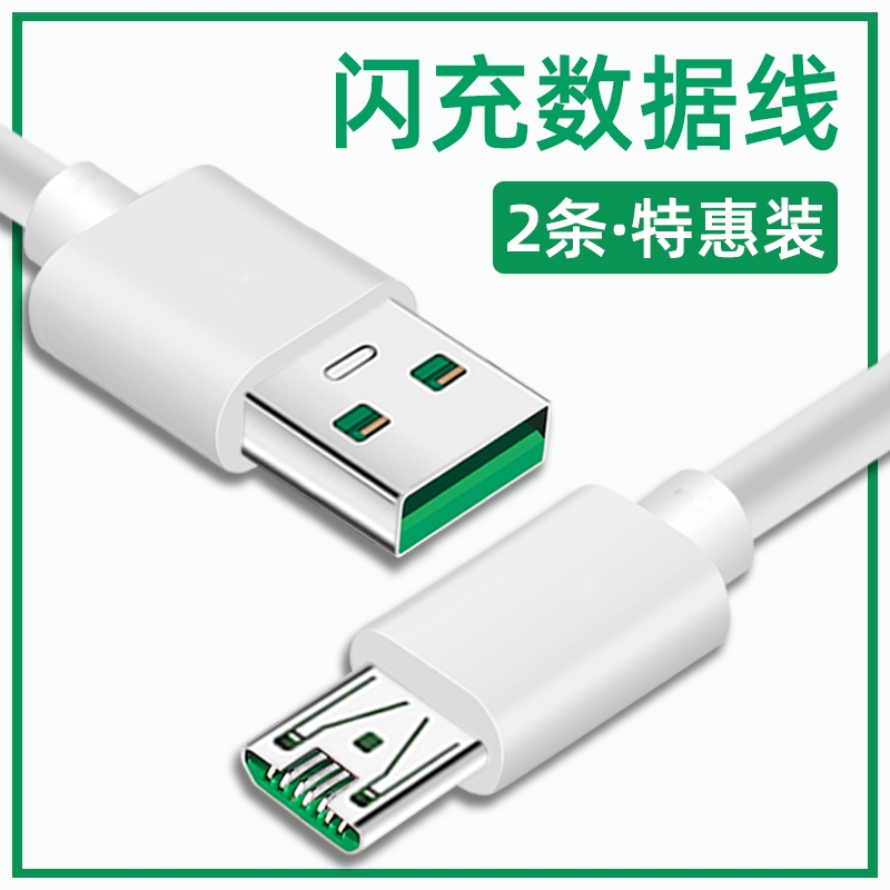 oppo闪充数据线带充电器头 r7 r9 r11 r15 A79 plus套装5v4a快充安卓手机通用超快速长线加长版p0r冲0p原装op