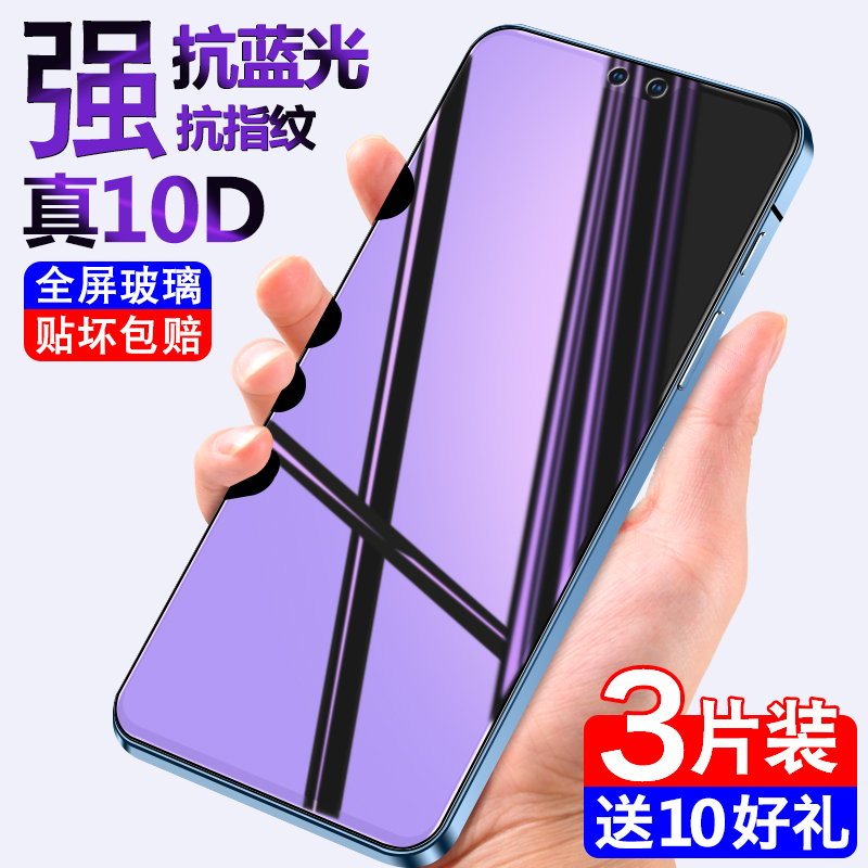 vivos10钢化膜vivoS10E手机s10pro全屏覆盖抗蓝光5g新品款viovs玻璃保护全包无白边贴膜vivi十por防摔防指纹e