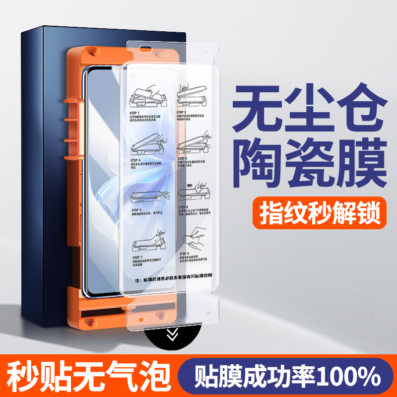 [无尘仓秒贴]适用vivos18钢化膜s18Pro防窥vivo曲屏手机s18pro全屏陶瓷膜vivis18por曲面全胶s18防摔保护贴膜