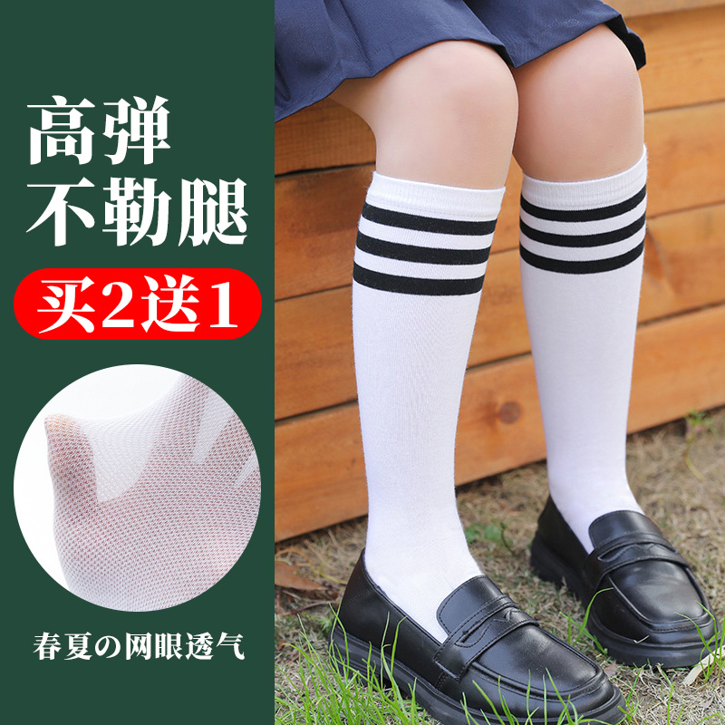 女童长筒袜儿童小学生校服袜子中筒配jk制服裙子春秋夏季薄款高筒