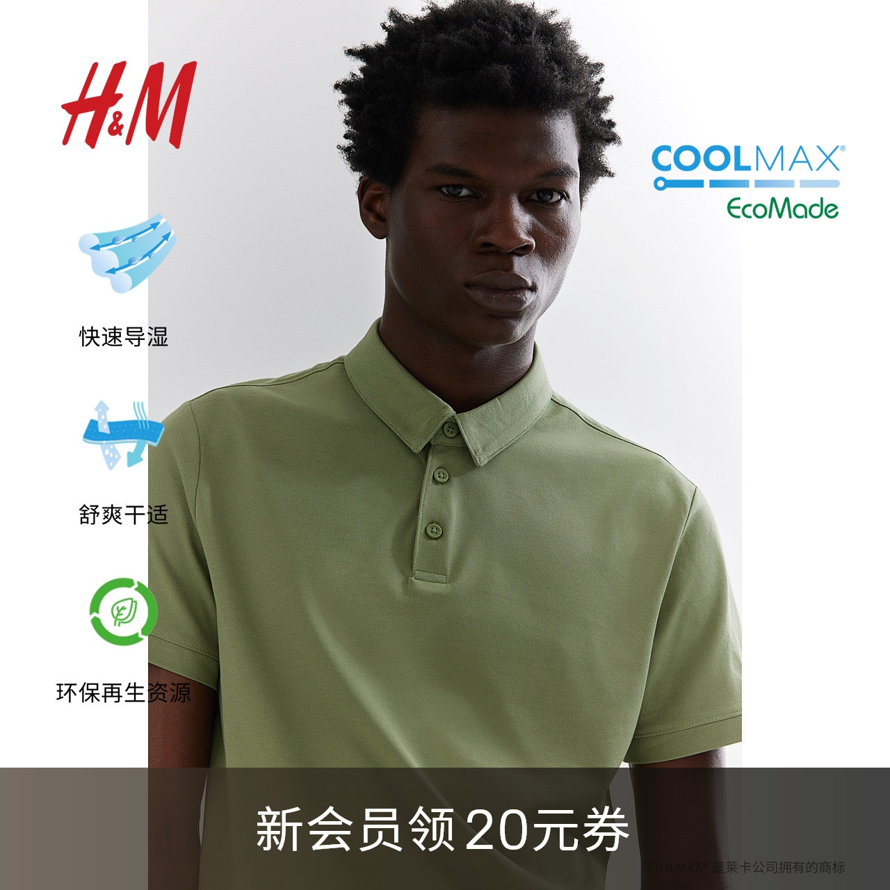 HM男装Polo衫24夏季新品凉感COOLMAX®透气修身短袖衫T恤0967154