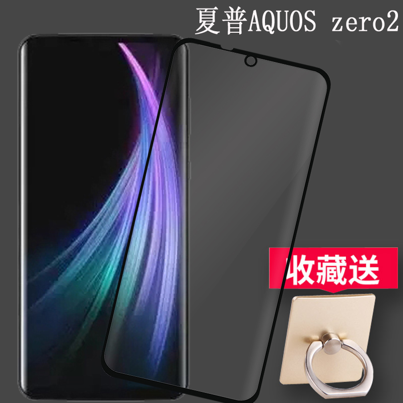 夏普AQUOS zero2钢化膜SH-01M手机膜AQUOS zero屏幕贴膜SH-Z10保护膜AQUOSwish全屏水凝膜AQUOS R6\/R5G玻璃膜