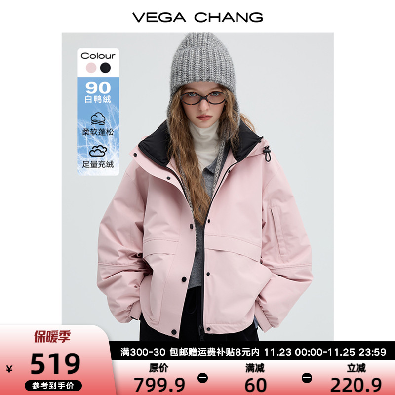 VEGA CHANG粉色羽绒服女2024年冬季新款简约通勤韩系加厚保暖外套