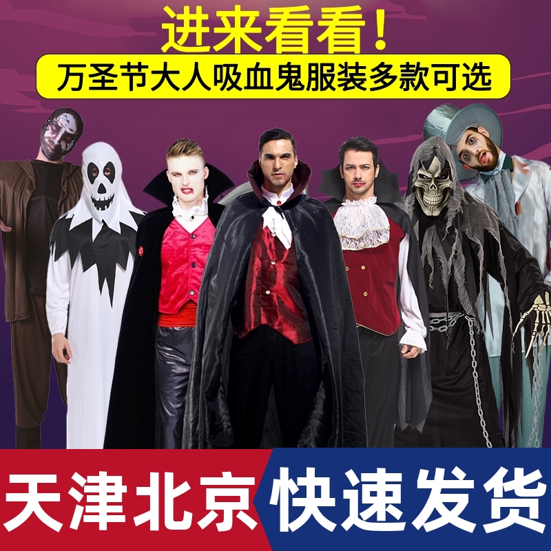 天津万圣节成人服装大人男化装舞会派对COS服饰恶魔僵尸恐怖吸血