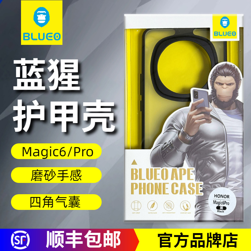 蓝猩先生 适用荣耀Magic6pro全包护甲磨砂壳肤感Magic5Pro镜头保护手机壳 荣耀Magic5至臻版增透镜头高清膜