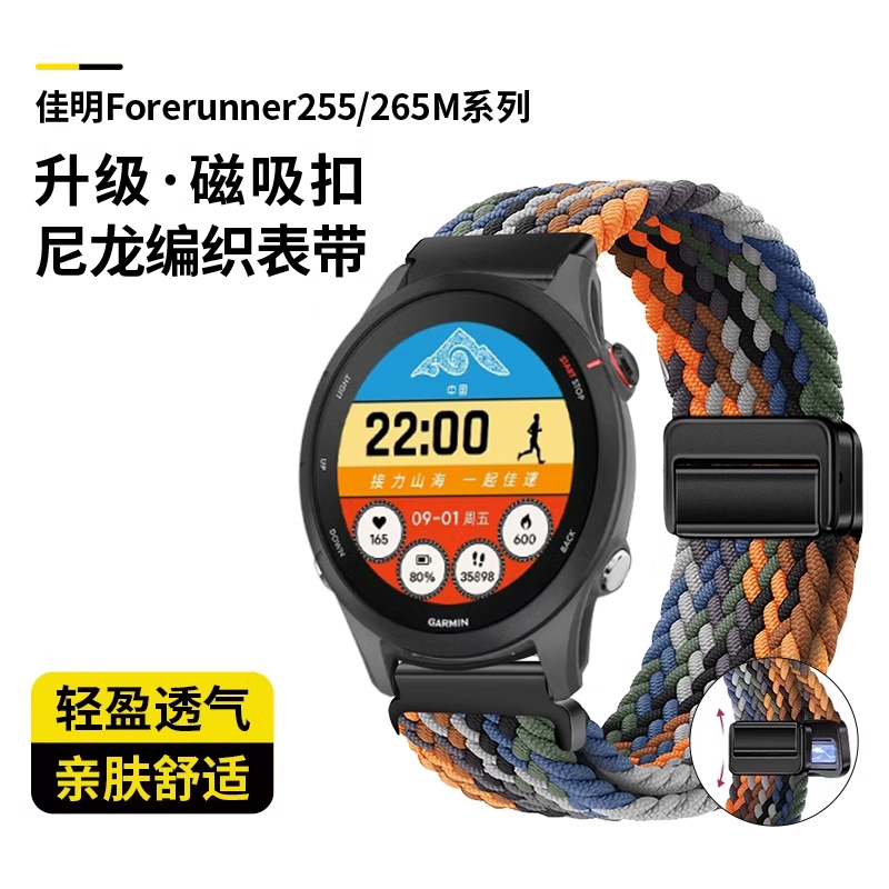 佳明Forerunner255\/245M\/165\/645M磁吸尼龙编织手表带Garmin Vivoactive3\/4\/Venu Sq2plus智能965\/飞耐时新款