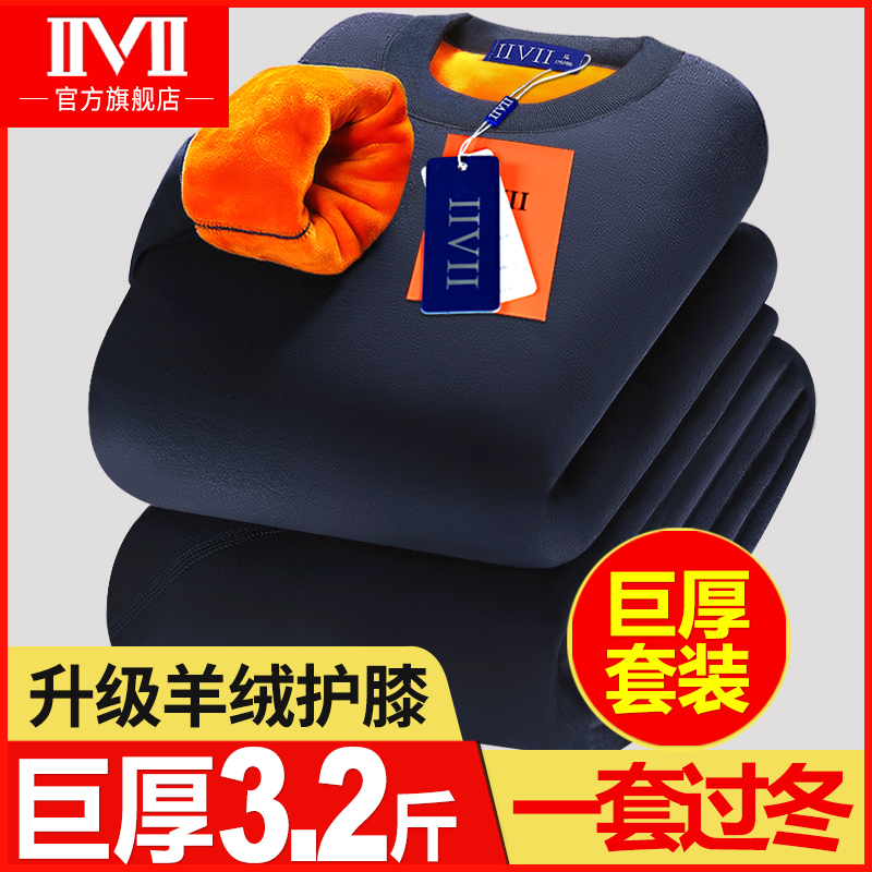 巨厚男士保暖内衣男加厚加绒高领防寒中老年人秋衣秋裤套装冬季女