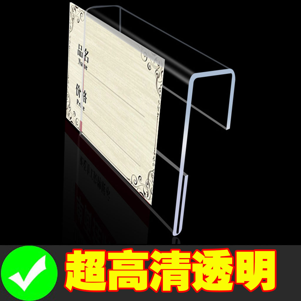 亚克力展示牌价格标签牌超市货架商品标价签纸生鲜海鲜池鱼缸挂牌吊牌透明标牌架水果红酒标价牌挂式卡牌卡套