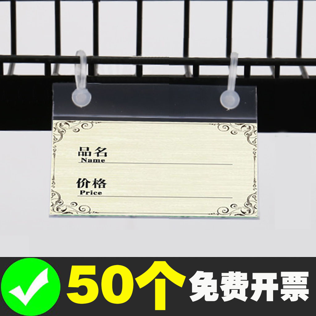 超市价格牌标签牌 冷柜冰箱商品标价签饮料零食价格展示牌塑料透明PVC卡条便利店货架标签纸网栏挂钩吊牌卡套