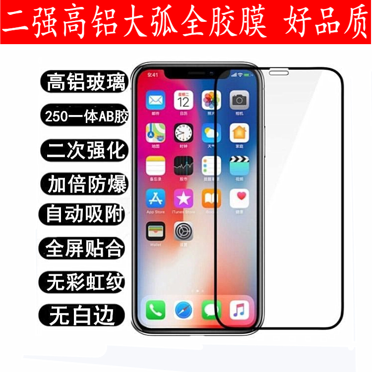 适用VIVO S9E钢化膜iQOONeo5二强S7全屏Y52S高铝膜Y73S大弧手机膜