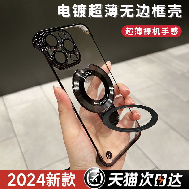 电镀高透防摔适用苹果15手机壳新款iphone15promax超薄透明14pm半包无边框ip13磁吸支架12plus镜头膜硬壳简约