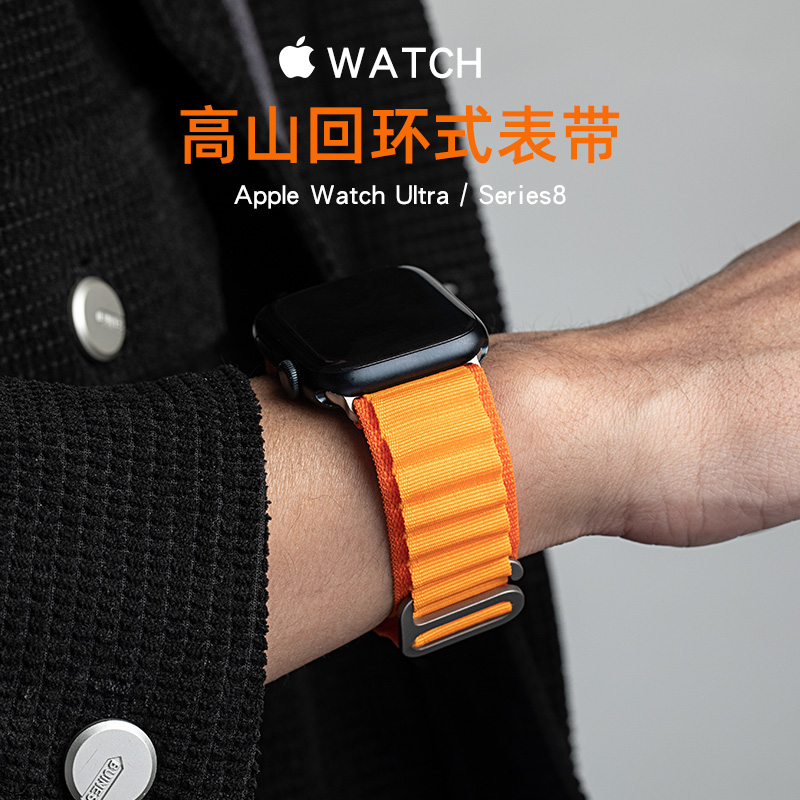 适用于iwatch ultra官方原款高山回环手表带苹果手表apple Series9\/8\/7\/6\/5\/4\/3\/2\/se透气运动户外尼龙s8表带