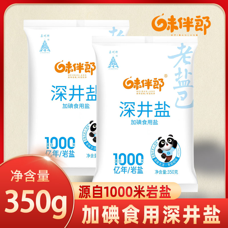 加碘精制盐350g\/袋家用含碘精制食用盐炒菜细盐巴正品食盐