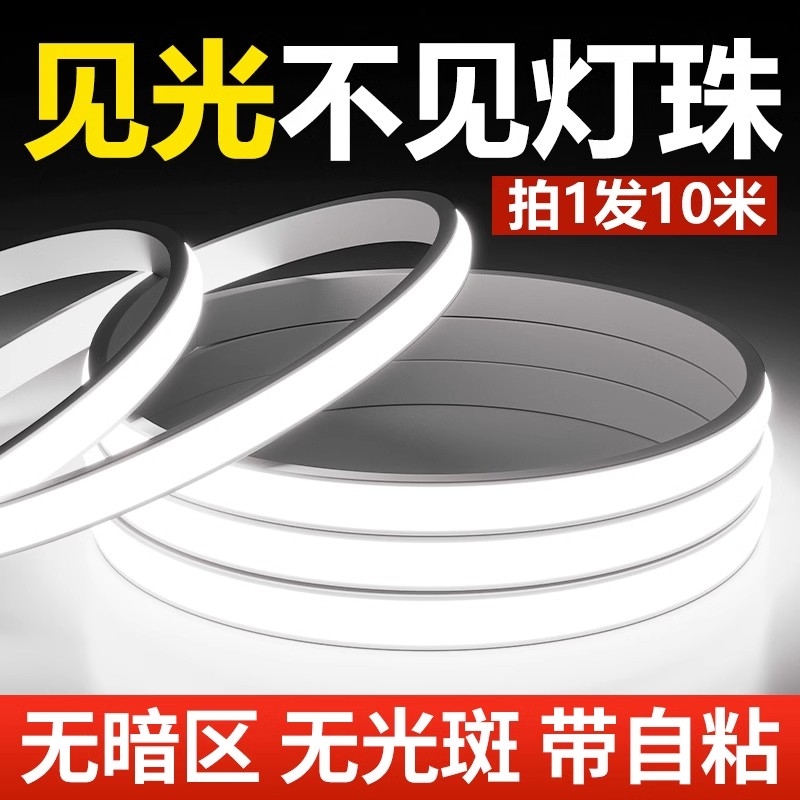 cob灯带客厅吊顶硅胶背景墙220v家用自粘户外防水氛围led软线条灯