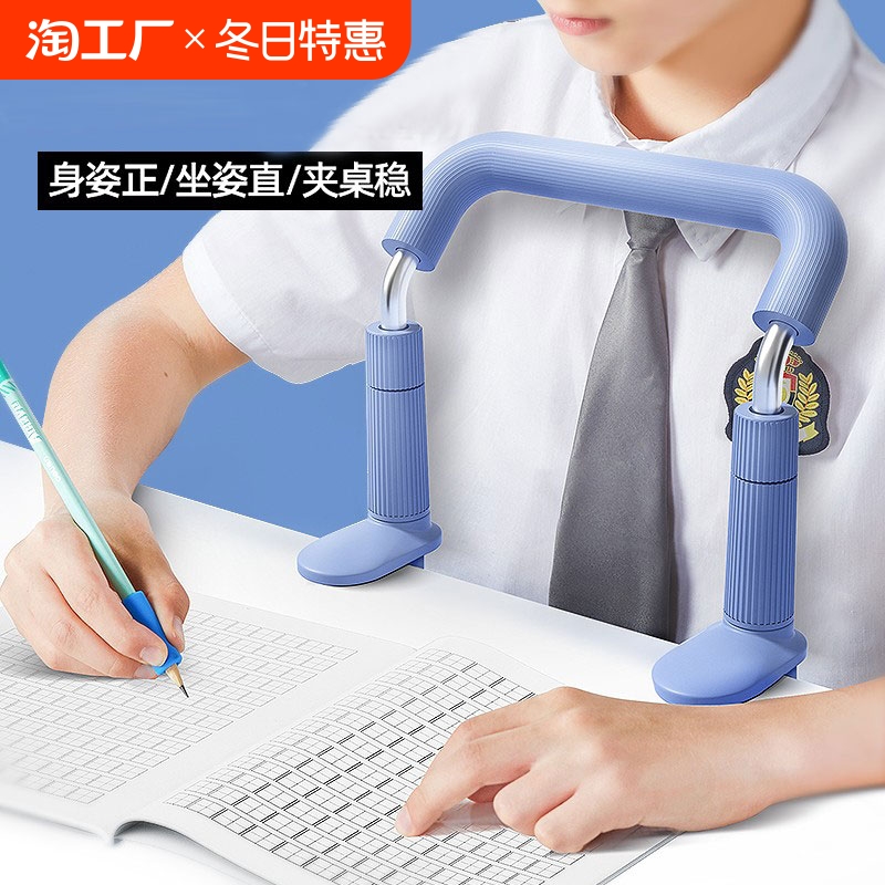 儿童坐姿矫正器小学生用写字姿势纠正器写作业保护器正姿学习支架书写预防近视防驼背护眼杆防低头神器桌面