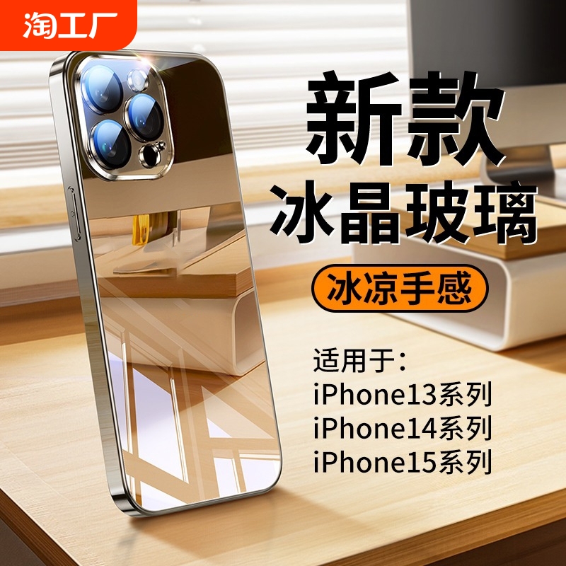 适用苹果15手机壳新款iPhone15promax镜头全包防摔15pro全玻璃保护套14高级感男女13纯色爆款2024小众pm超薄