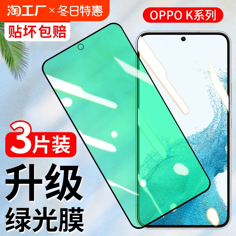 适用oppok12钢化膜k11k10x活力版k9pro防偷窥k7x全屏k3全包防摔k5高清k1原装k9s防指纹opop手机膜黑边护眼