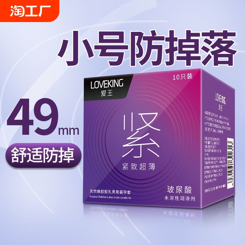 零感超薄001避孕套男用安全套套byt持久装情趣变态小号旗舰正品店