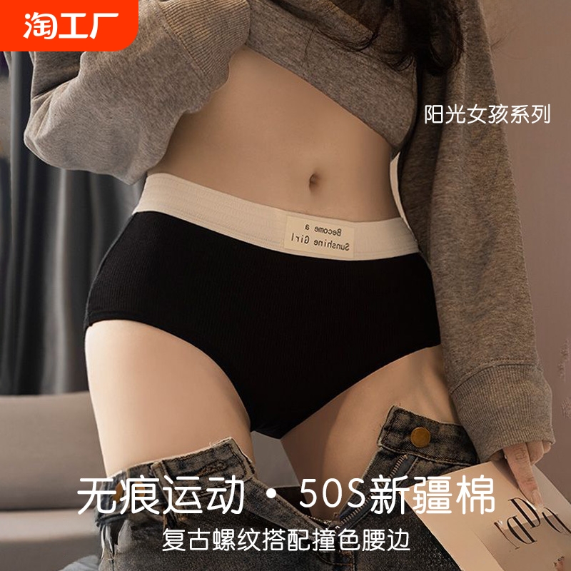 无痕内裤女士纯棉抗菌100%全棉裆美运动风夏薄女生短裤头收腹不卡