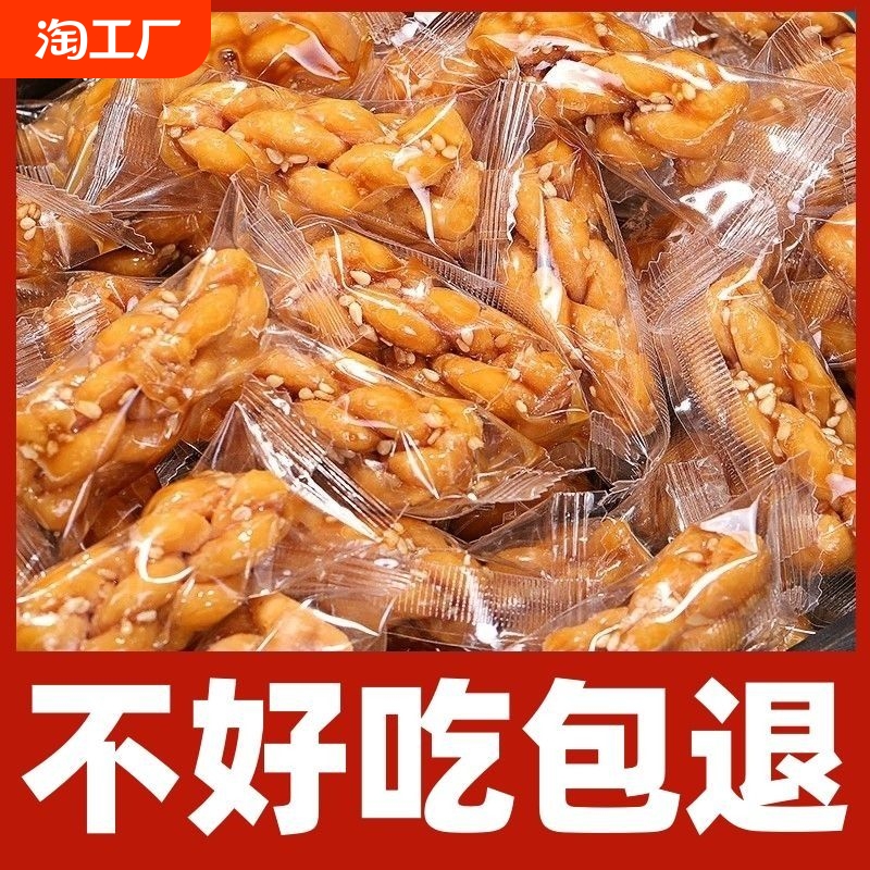 网红小麻花椒盐味零食品休闲纯手工独立小包装一整箱批发好吃的