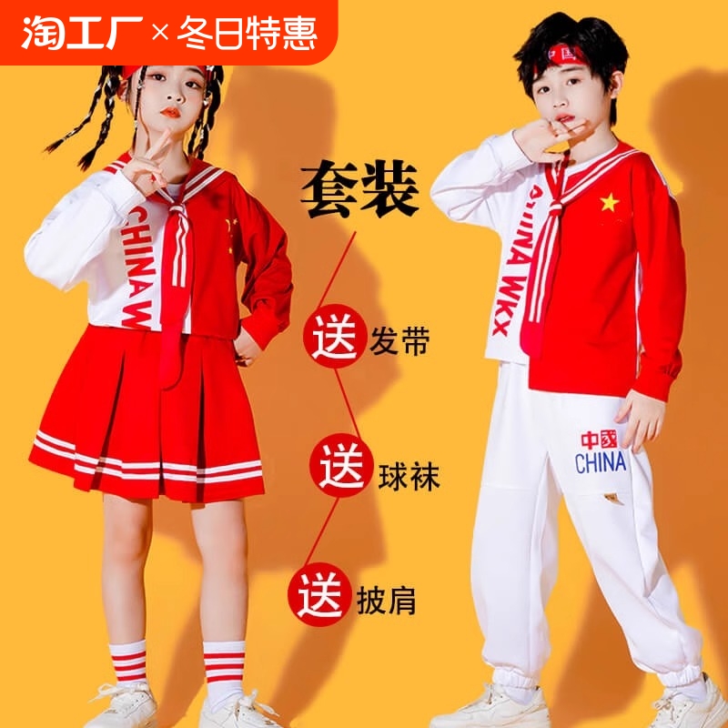 儿童演出服啦啦队幼儿舞蹈服小学生运动会团体啦啦操班服爱国服装