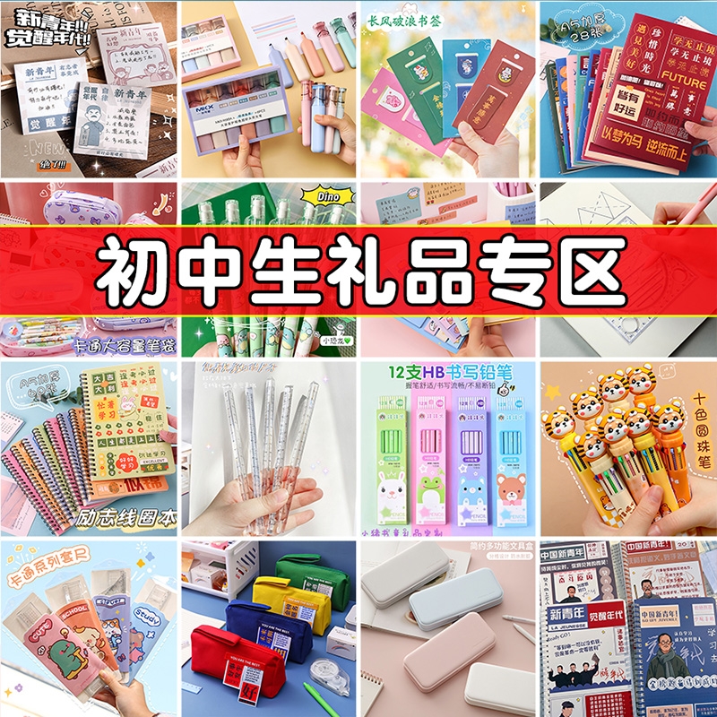 初中生奖励创意实用文具小礼品小学生奖品一四五六高年级毕业礼物