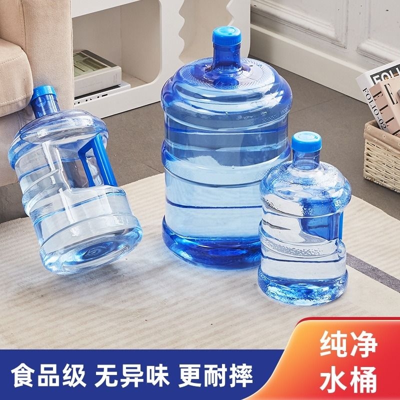 水桶纯净水桶加厚食品级家用户外打水储水手提水桶饮水机桶空桶