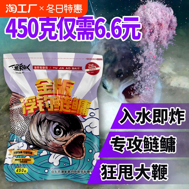 金版浮钓鲢鳙饵料野钓鱼饵手竿爆炸钩鱼食打窝搞定配方黑坑溪流