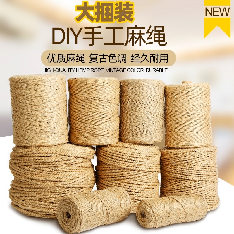 麻绳绳子装饰批发手工编织线细粗diy猫咪抓装饰水管墙面材料照片