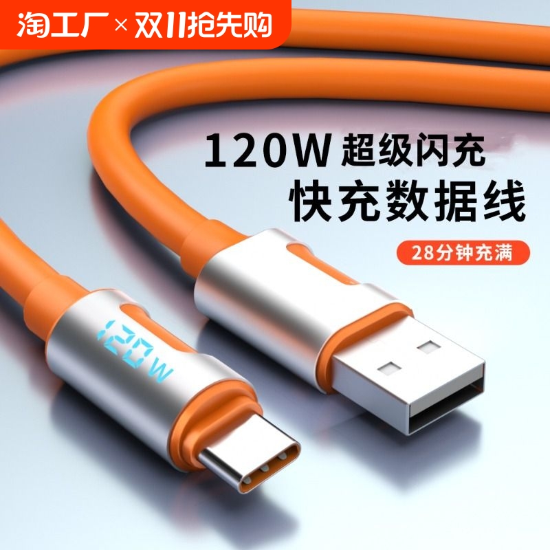 睿洛type-c数据线适用于华为oppovivo小米tpyec6a快充p40mate50冲电手机tapyc充电线器闪充安卓typc一拖三