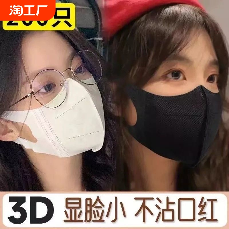 口罩3d立体女高颜值2024新款一次性黑白色防晒男夏季薄款透气粉尘