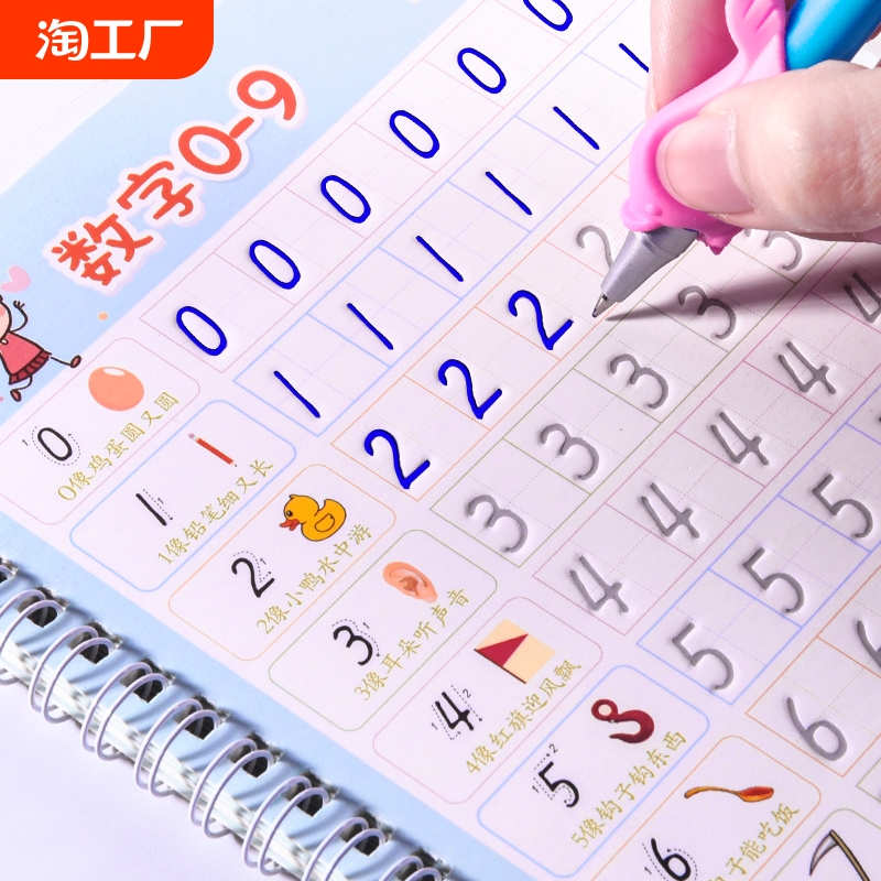 儿童凹槽练字帖贴写字本数字描红本幼儿园字帖练习训练笔顺拼音