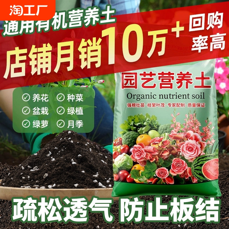 营养土养花种菜专用土家用多肉盆栽花土种植土通用型家庭园艺肥料