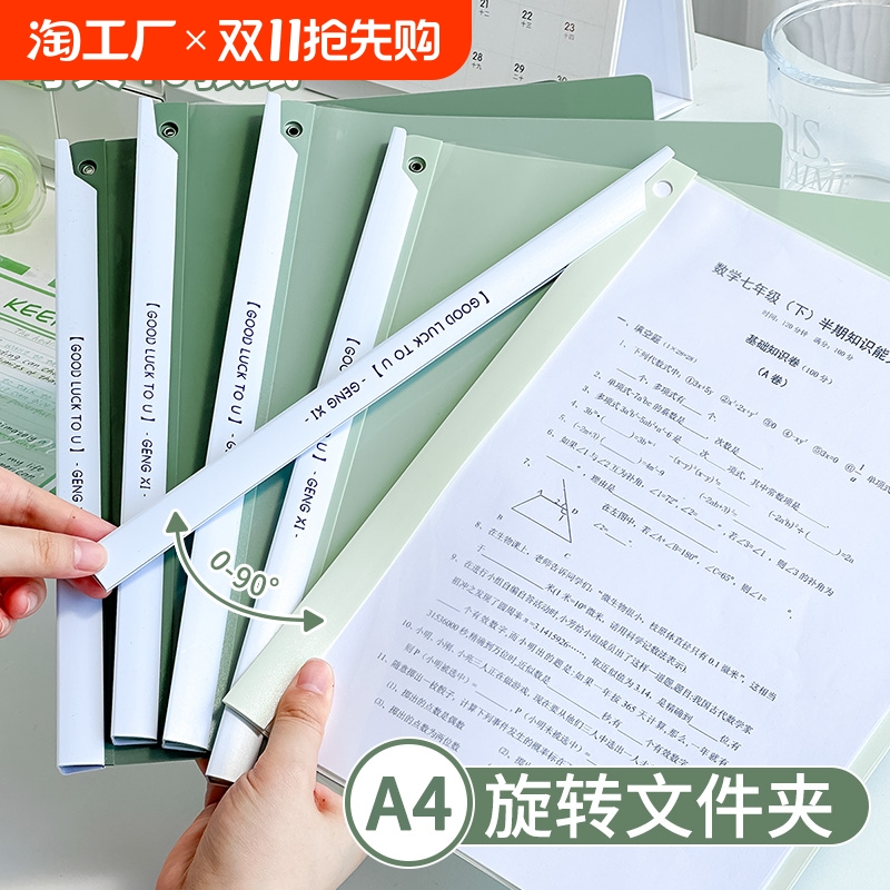 旋转拉杆夹文件夹小学生专用文具a4纸收纳夹试卷夹档案夹分类抽杆夹资料夹文件袋活页夹整理夹收纳袋作业索引