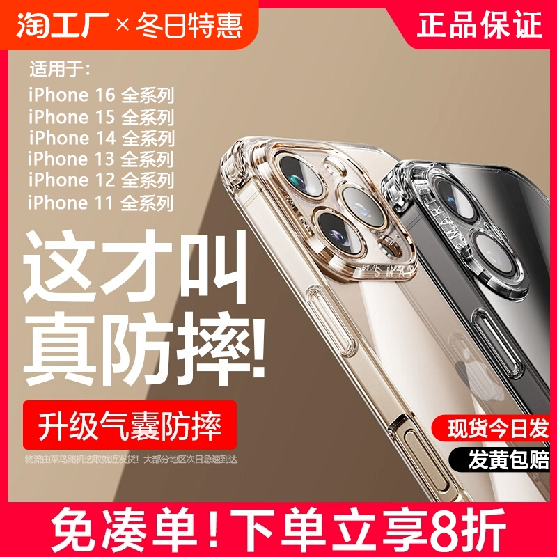 适用苹果16手机壳iPhone15pro新款透明13promax防摔14plus气囊12保护套13por硅胶软壳11pm薄xsmax全包沙漠金