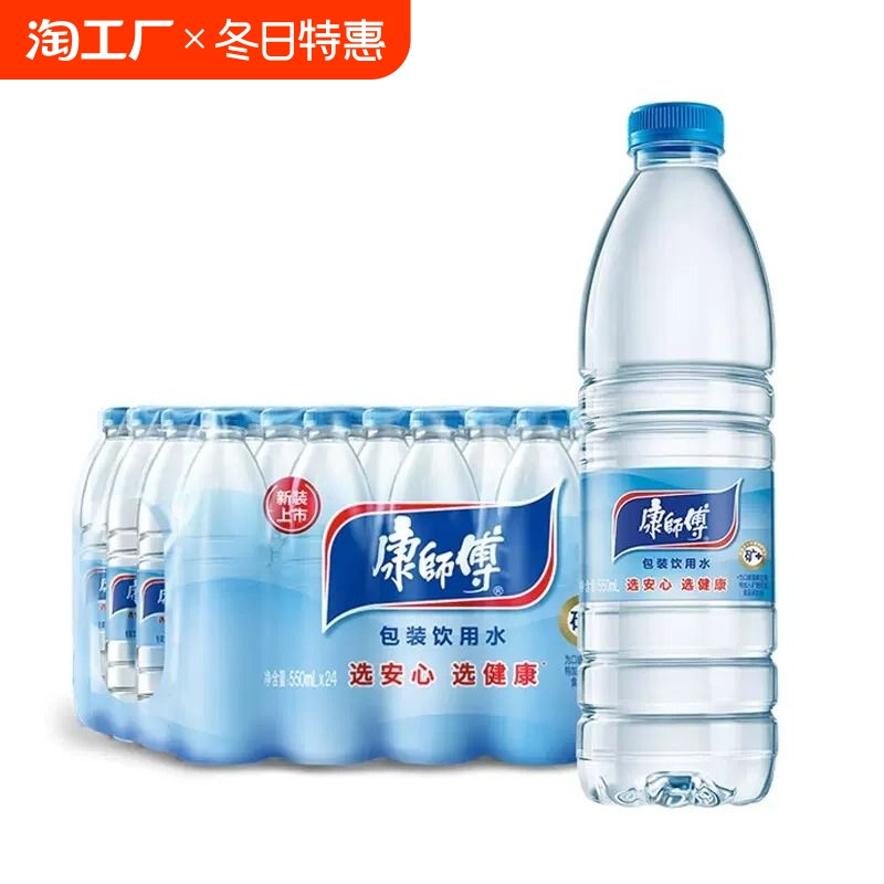 康师傅包装饮用水380ml550ml*6\/12\/24瓶整箱非矿泉水会议商务用水