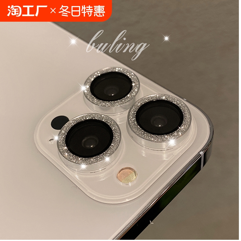 闪钻适用苹果13镜头膜iphone16\/12\/15贴膜13pro摄像头保护圈11镜头盖plusiphone14镜头贴15promax数码中间