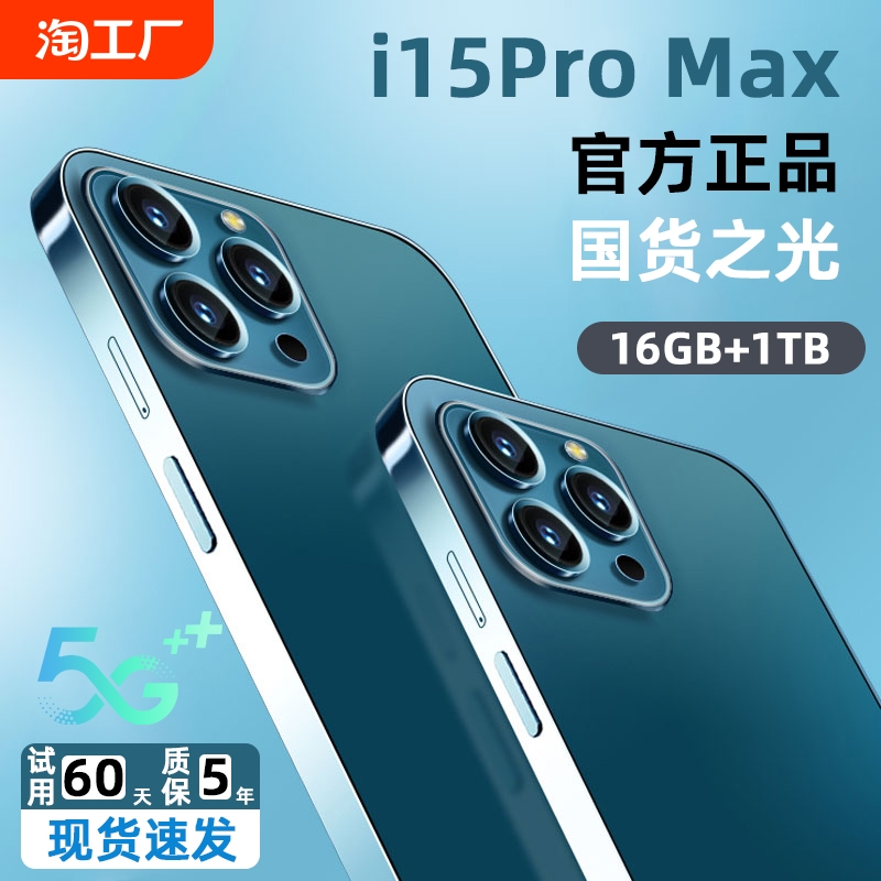 2024新款5G安卓i15Pro Max智能手机游戏P70Pro Max双卡全网通便宜学生价百元老年人备用机P60Pro Max安卓手机