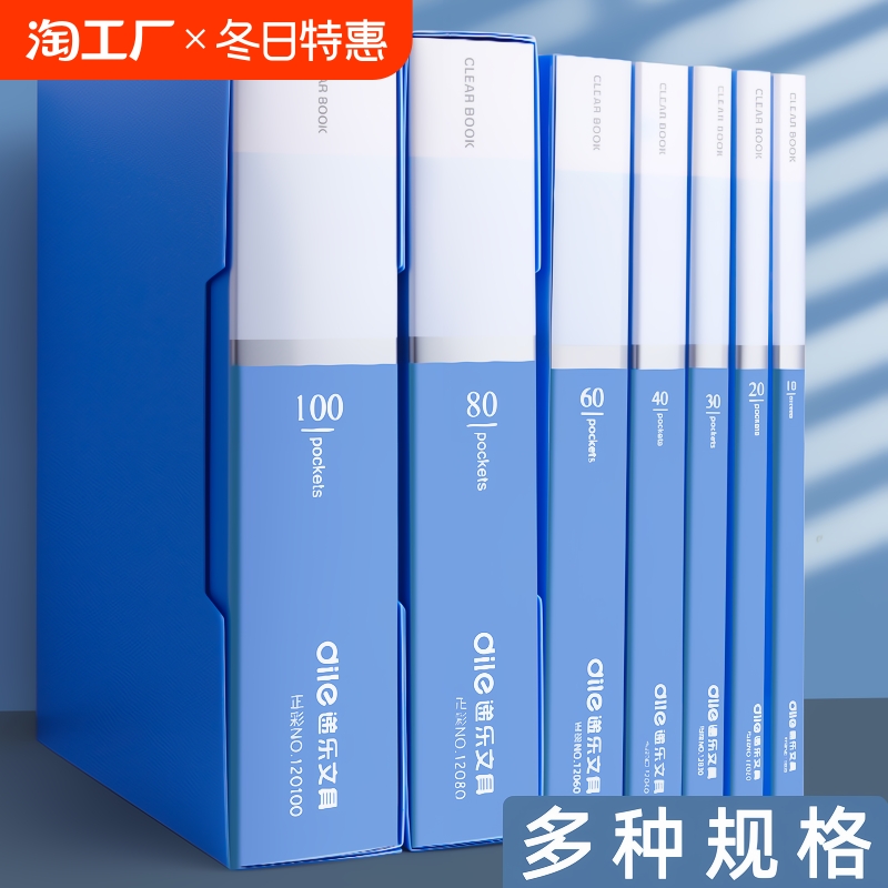 a4文件夹透明插页资料册收纳盒试卷收纳袋档案夹办公用品资料夹学生用卷子活页小学生奖状收集册医院整理内页