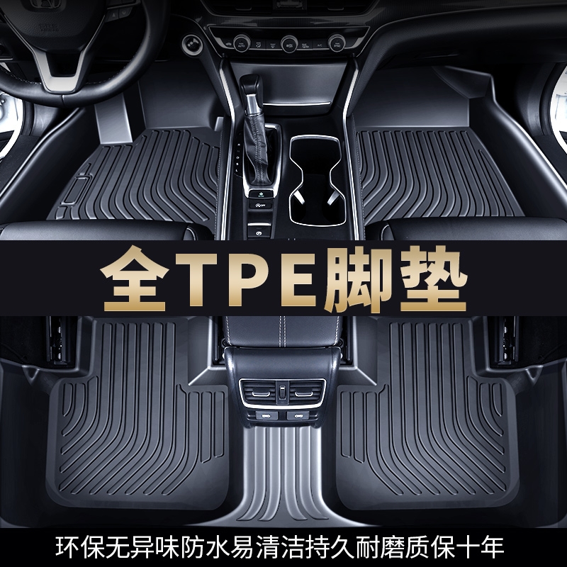 tpe汽车脚垫全包围专车专用2024新款车内丝圈地毯地垫车垫子