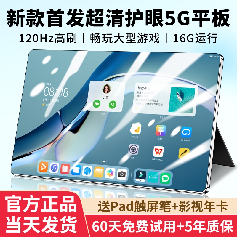 官方正品2024新款平板电脑5G全网通可插卡护眼ipad安卓系统游戏办公二合一全面屏学生网课学习机笔记本大屏