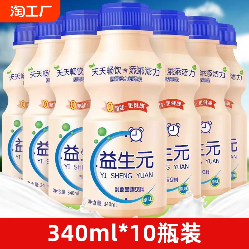 益生元原味340ml*10瓶装乳酸菌味风味饮品早餐奶夏季饮料整箱批发