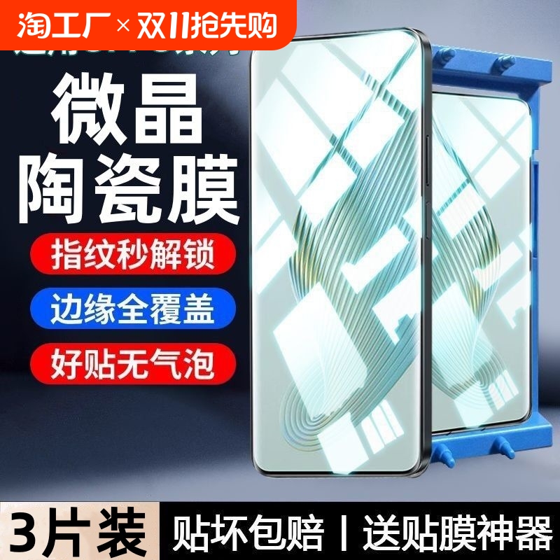 适用opporeno12微晶陶瓷膜reno11pro手机膜reno10\/9\/8新款oppofindx6pro全屏x5\/x3\/x7ultraa1\/a2pro软膜磨砂