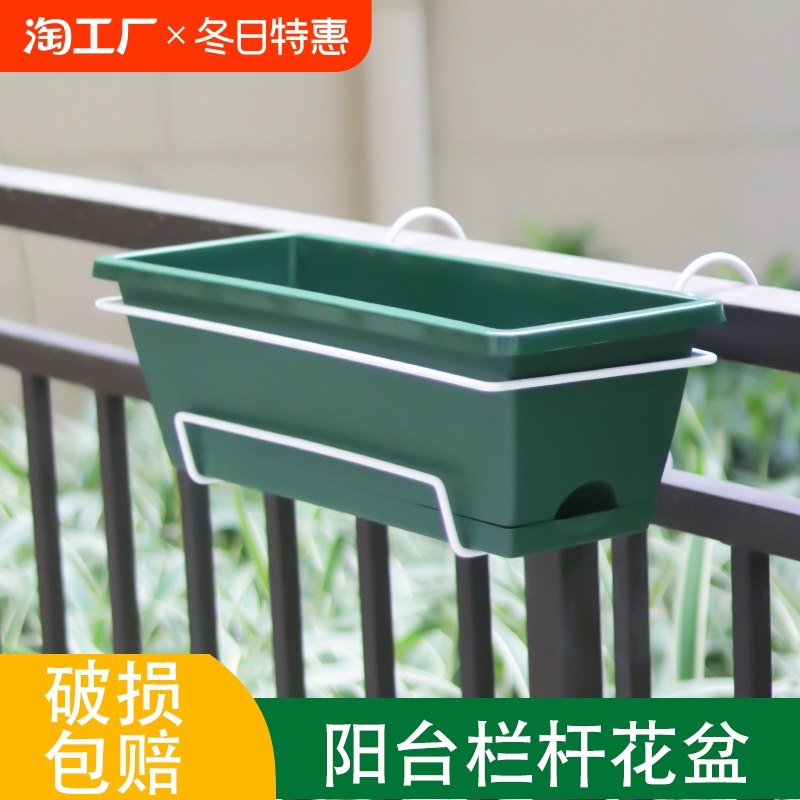 塑料花盆阳台种菜槽家用悬挂栏杆盆花架专用种植挂架固定庭院种花