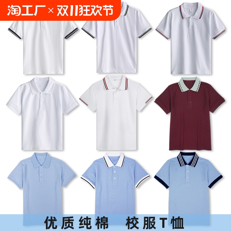 校服短袖小学生夏季polo衫套装中大童幼儿园园服T恤纯棉班服翻领